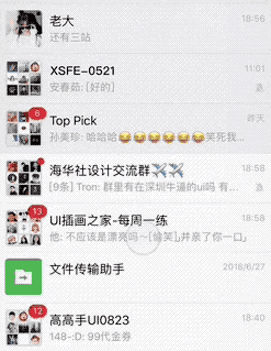 WeChat उपयोगकर्ता गतिविधि की निगरानी करना