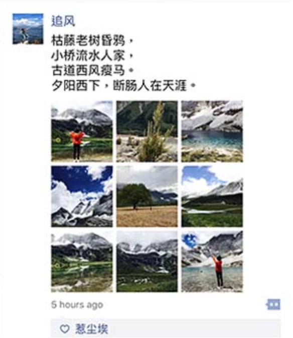 WeChat पर क्षणों को ट्रैक करें