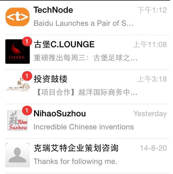 अपने WeChat सदस्यता इतिहास पर नज़र रखना